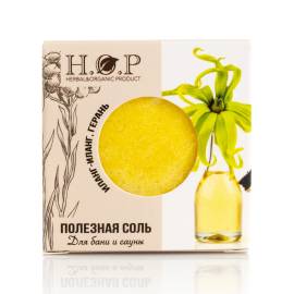 Соль для бани Иланг-иланг, Герань (на каменку) H.O.P., Варианты: Соль для бани Иланг-иланг, Герань (на каменку)