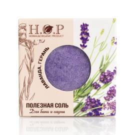 Соль для бани Лаванда, Герань (на каменку) H.O.P., Варианты: Соль для бани Лаванда, Герань (на каменку)