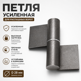 Ролтэк петля усиленная D28, изображение 2