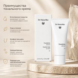 Тональный крем, 02 "Миндаль", 30 мл, изображение 8