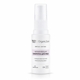 Увлажняющая детокс сыворотка для лица OZ! OrganicZone