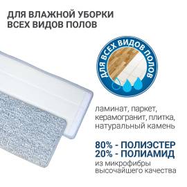 Набор для мытья пола Hausmann Elbrus, изображение 12