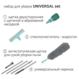 Набор для уборки Hausmann Peak Line Universal set, изображение 6