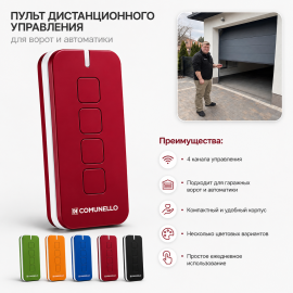 Пульт Comunello VIC-4G зеленый, Цвет: зеленый, изображение 4