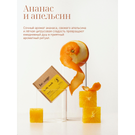 Твердый гель для душа Ананас и Апельсин be.sage, Варианты: Твердый гель для душа Ананас и Апельсин, изображение 2