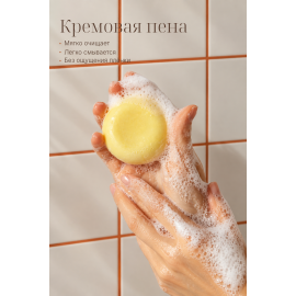 Твердый гель для душа Ананас и Апельсин be.sage, Варианты: Твердый гель для душа Ананас и Апельсин, изображение 3