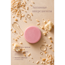 Твердый гель для душа Инжир и Мед be.sage, Варианты: Твердый гель для душа Инжир и Мед, изображение 2