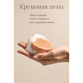 Твердый гель для душа Капучино be.sage, Варианты: Твердый гель для душа Капучино, изображение 3