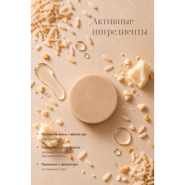 Твердый гель для душа Капучино be.sage, Варианты: Твердый гель для душа Капучино, изображение 2