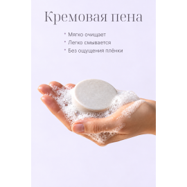 Твердый гель для душа Нероли и Жожоба be.sage, Варианты: Твердый гель для душа Нероли и Жожоба, изображение 3