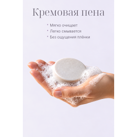 Твердый гель для душа Нероли и Жожоба be.sage, Варианты: Твердый гель для душа Нероли и Жожоба, изображение 3