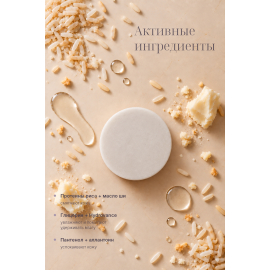 Твердый гель для душа Нероли и Жожоба be.sage, Варианты: Твердый гель для душа Нероли и Жожоба, изображение 2