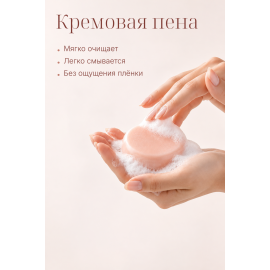 Твердый гель для душа Персиковый улун be.sage, Варианты: Твердый гель для душа Персиковый улун, изображение 3