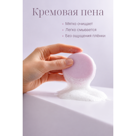 Твердый гель для душа Пион и Рис be.sage, Варианты: Твердый гель для душа Пион и Рис, изображение 3