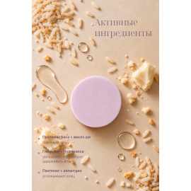 Твердый гель для душа Пион и Рис be.sage, Варианты: Твердый гель для душа Пион и Рис, изображение 3