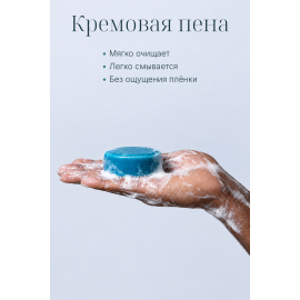 Твердый гель для душа мужской Сандал и Фрезия be.sage, Варианты: Твердый гель для душа мужской Сандал и Фрезия, изображение 3