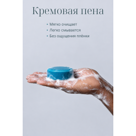 Твердый гель для душа мужской Сандал и Фрезия be.sage, Варианты: Твердый гель для душа мужской Сандал и Фрезия, изображение 3