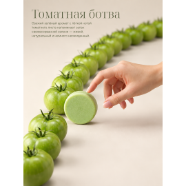 Твердый гель для душа Томатная ботва be.sage, Варианты: Твердый гель для душа Томатная ботва, изображение 2