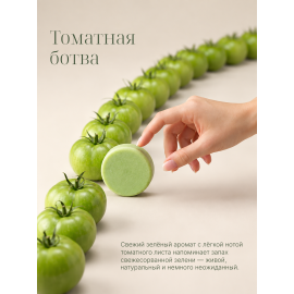 Твердый гель для душа Томатная ботва be.sage, Варианты: Твердый гель для душа Томатная ботва, изображение 2