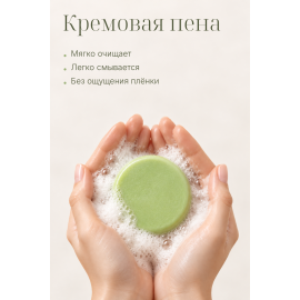 Твердый гель для душа Томатная ботва be.sage, Варианты: Твердый гель для душа Томатная ботва, изображение 3