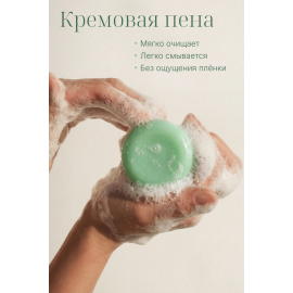 Твердый гель для душа Жасмин и Амарант be.sage, Варианты: Твердый гель для душа Жасмин и Амарант, изображение 3