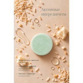 Твердый гель для душа Жасмин и Амарант be.sage, Варианты: Твердый гель для душа Жасмин и Амарант, изображение 2