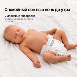 Подгузники Brand For My Son NB (2-5 кг) 20 шт., изображение 7