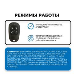 Пульт «CLONIX», изображение 3