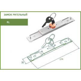 Замок ригельный RL