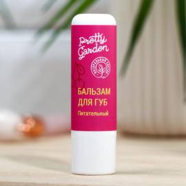 Бальзам для губ Питательный (вишня) Pretty Garden, Варианты: Бальзам для губ Питательный (вишня), изображение 3
