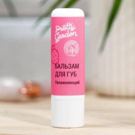 Бальзам для губ Увлажняющий Pretty Garden, Варианты: Бальзам для губ Увлажняющий, изображение 2