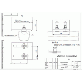 Кронштейн с винтом RC30/RC35, изображение 5