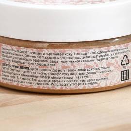 Маска-скраб для лица Берегиня Святогорье, Варианты: Маска-скраб для лица Берегиня, изображение 6