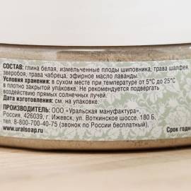 Маска-скраб для лица Лаванда Святогорье, Варианты: Маска-скраб для лица Лаванда, изображение 6