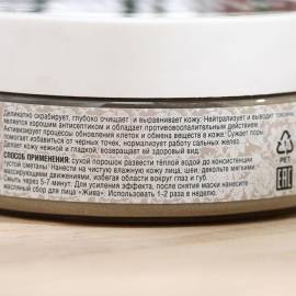 Маска-скраб для лица Жива Святогорье, Варианты: Маска-скраб для лица Жива, изображение 6