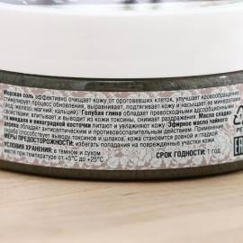 Соляной скраб для тела Жива Святогорье, Варианты: Соляной скраб для тела Жива, изображение 6