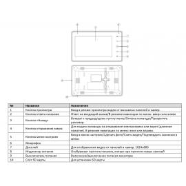 Монитор видеодомофона AT-VD 760C/SD WH, изображение 3