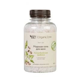 Морская соль для ванн Колумбийская арабика OZ! OrganicZone, Варианты: Морская соль для ванн Колумбийская арабика