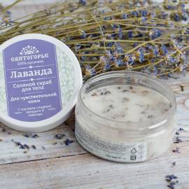 Соляной скраб для тела Лаванда Святогорье, Варианты: Соляной скраб для тела Лаванда, изображение 3