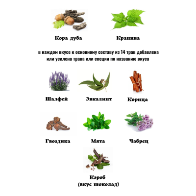 Зубной порошок Солнечный зайчик "14 ТРАВ" на 3,5 месяца Фабрика трав, 20 г, изображение 7 от магазина Брами Маркет Зубной порошок Солнечный зайчик "14 ТРАВ" на 3,5 месяца Фабрика трав, 20 г, изображение 7