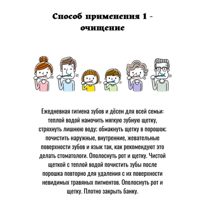 Зубной порошок Солнечный зайчик "14 ТРАВ" на 3,5 месяца Фабрика трав, 20 г, изображение 10 от магазина Брами Маркет Зубной порошок Солнечный зайчик "14 ТРАВ" на 3,5 месяца Фабрика трав, 20 г, изображение 10