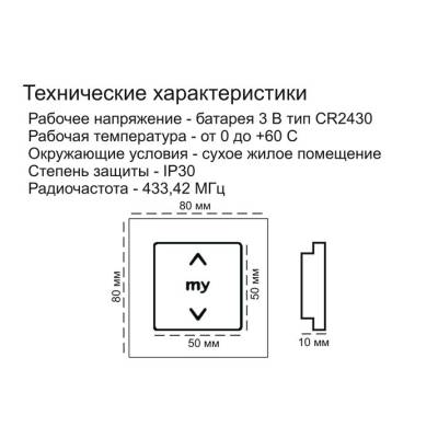 Настенный беспроводной одноканальный радиопередатчик Somfy SMOOVE ORIGIN RTS, изображение 5