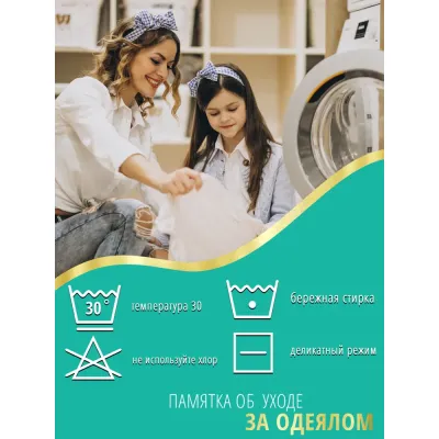 Одеяло Альвитек "КАННАБИС" 200х220 легкое ОКОН-О-22, Размер одеяла: 200х220, изображение 3