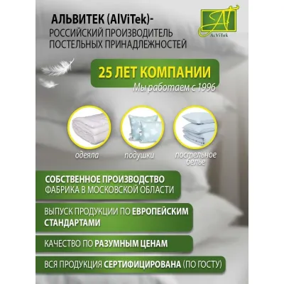 Одеяло Альвитек "КАННАБИС" 172х205 всесезонное ОКОН-В-20, Размер одеяла: 172х205 , изображение 4