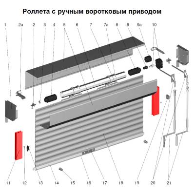 Направляющий профиль с щеткой Doorhan RG65MS40 темный орех (DARK OAK), Цвет: темный орех (DARK OAK), изображение 4