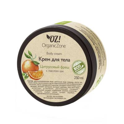 Крем для тела "Цитрусовый фреш" с маслом ши OZ! OrganicZone, 250 мл, Варианты: Крем для тела Цитрусовый фреш