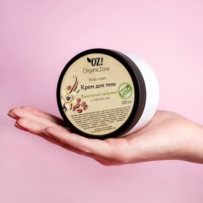 Крем для тела "Ванильный капучино" с маслом ши OZ! OrganicZone, 250 мл, Варианты: Крем для тела Ванильный капучино, изображение 2 от магазина Брами Маркет Крем для тела "Ванильный капучино" с маслом ши OZ! OrganicZone, 250 мл, Варианты: Крем для тела Ванильный капучино, изображение 2