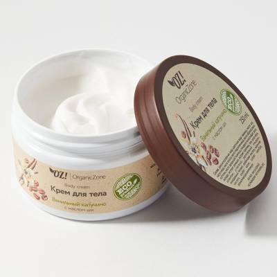 Крем для тела "Ванильный капучино" с маслом ши OZ! OrganicZone, 250 мл, Варианты: Крем для тела Ванильный капучино, изображение 3 от магазина Брами Маркет Крем для тела "Ванильный капучино" с маслом ши OZ! OrganicZone, 250 мл, Варианты: Крем для тела Ванильный капучино, изображение 3