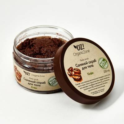 Соляной скраб для тела "Кофе" OZ! OrganicZone, 250 мл, Варианты: Соляной скраб для тела Кофе, изображение 3 от магазина Брами Маркет Соляной скраб для тела "Кофе" OZ! OrganicZone, 250 мл, Варианты: Соляной скраб для тела Кофе, изображение 3