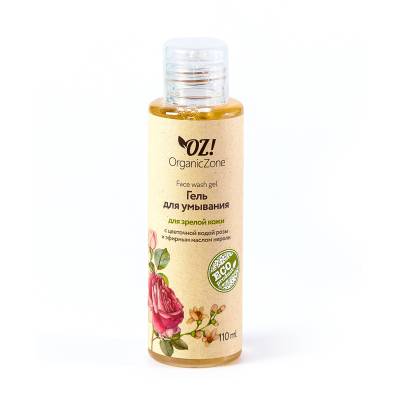 Гель для умывания для зрелой кожи с цветочной водой розы и эфирным маслом нероли OZ! OrganicZone, 110 мл, Варианты: Гель для умывания для зрелой кожи